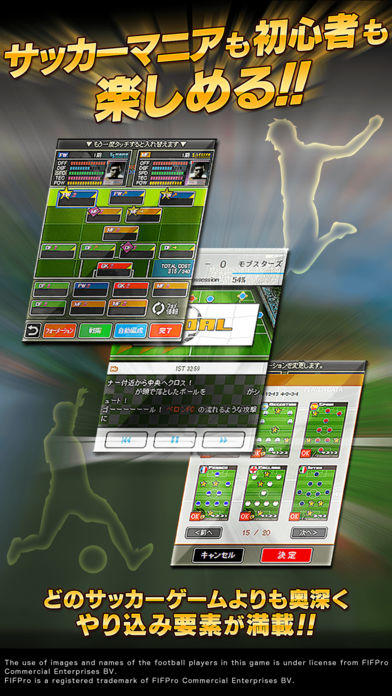 サッカーゲーム モバサカ2018-19戦略サッカーゲーム Game Screenshot