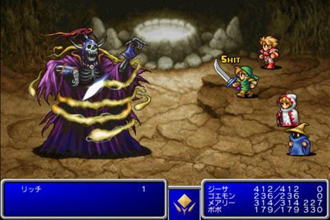 最終幻想 Game Screenshot