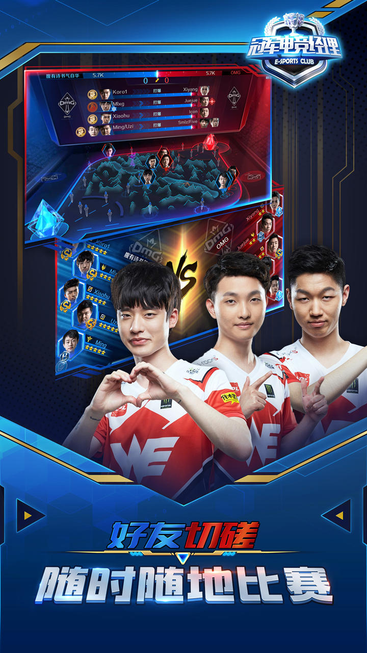 E-Sports Club Game Screenshot