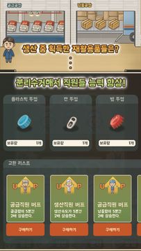 반죽공장 Game Screenshot