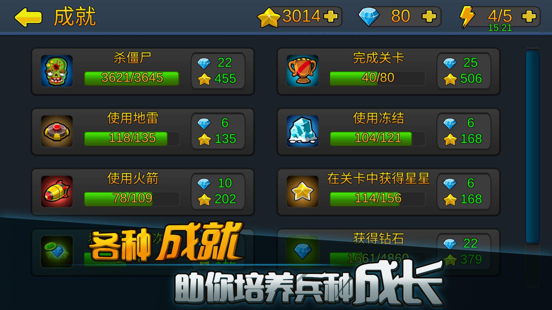 僵尸行动队 Game Screenshot