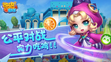 泡泡部落 Game Screenshot