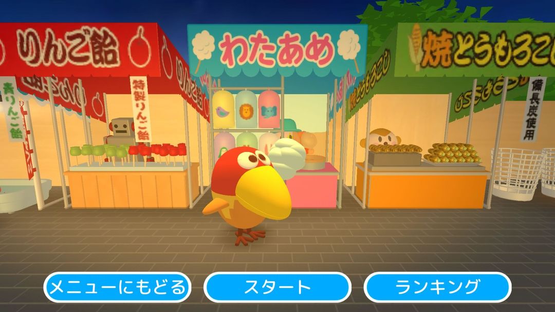 Screenshot of キョロちゃんの遊べるAR III チョコボール箱で遊ぶゲーム