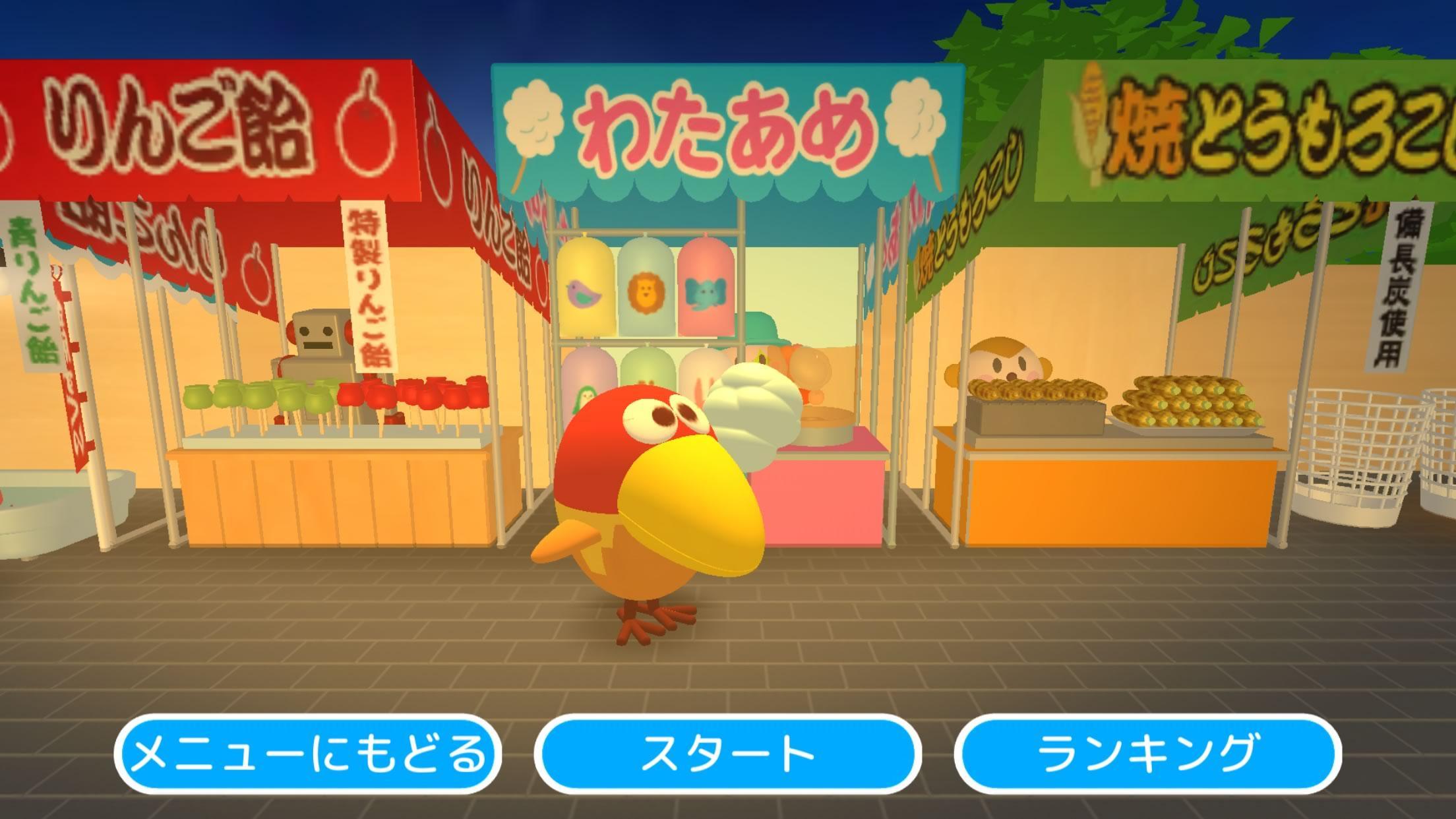 キョロちゃんの遊べるAR III チョコボール箱で遊ぶゲーム Game Screenshot