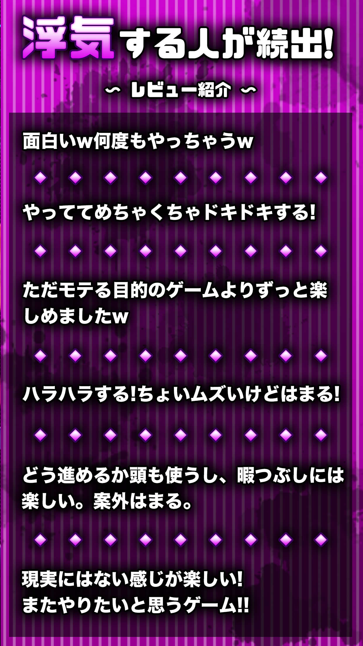 浮気したら死んだ…恋愛謎解きチャットゲームでアナタもリア充？ Game Screenshot