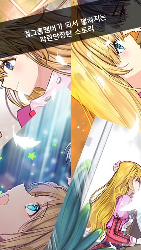 Cuplikan Layar Game 눈떠보니 걸그룹 멤버