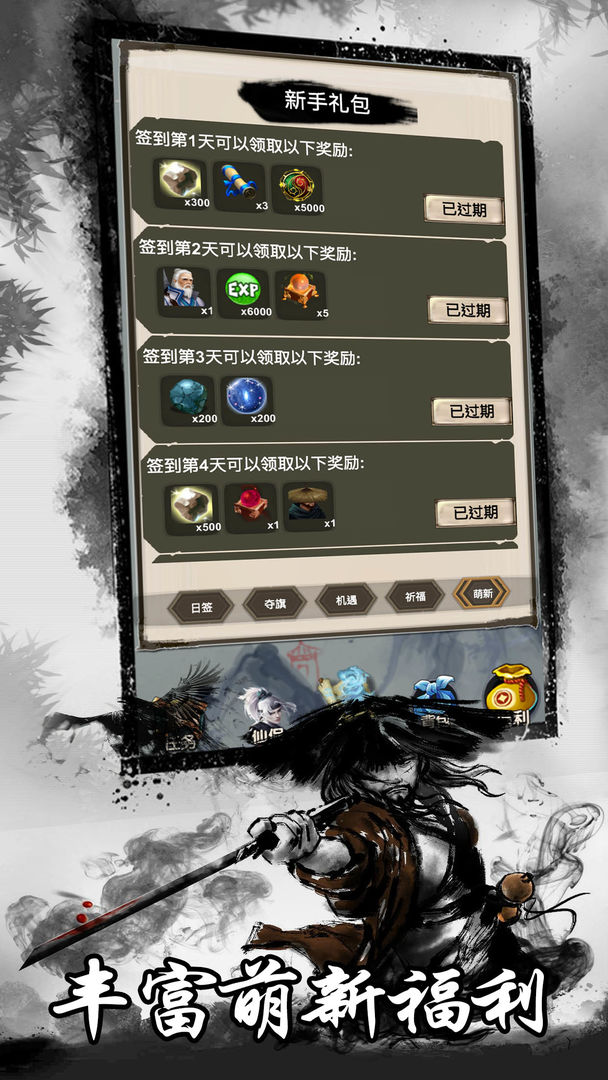 Screenshot of 狂人修仙