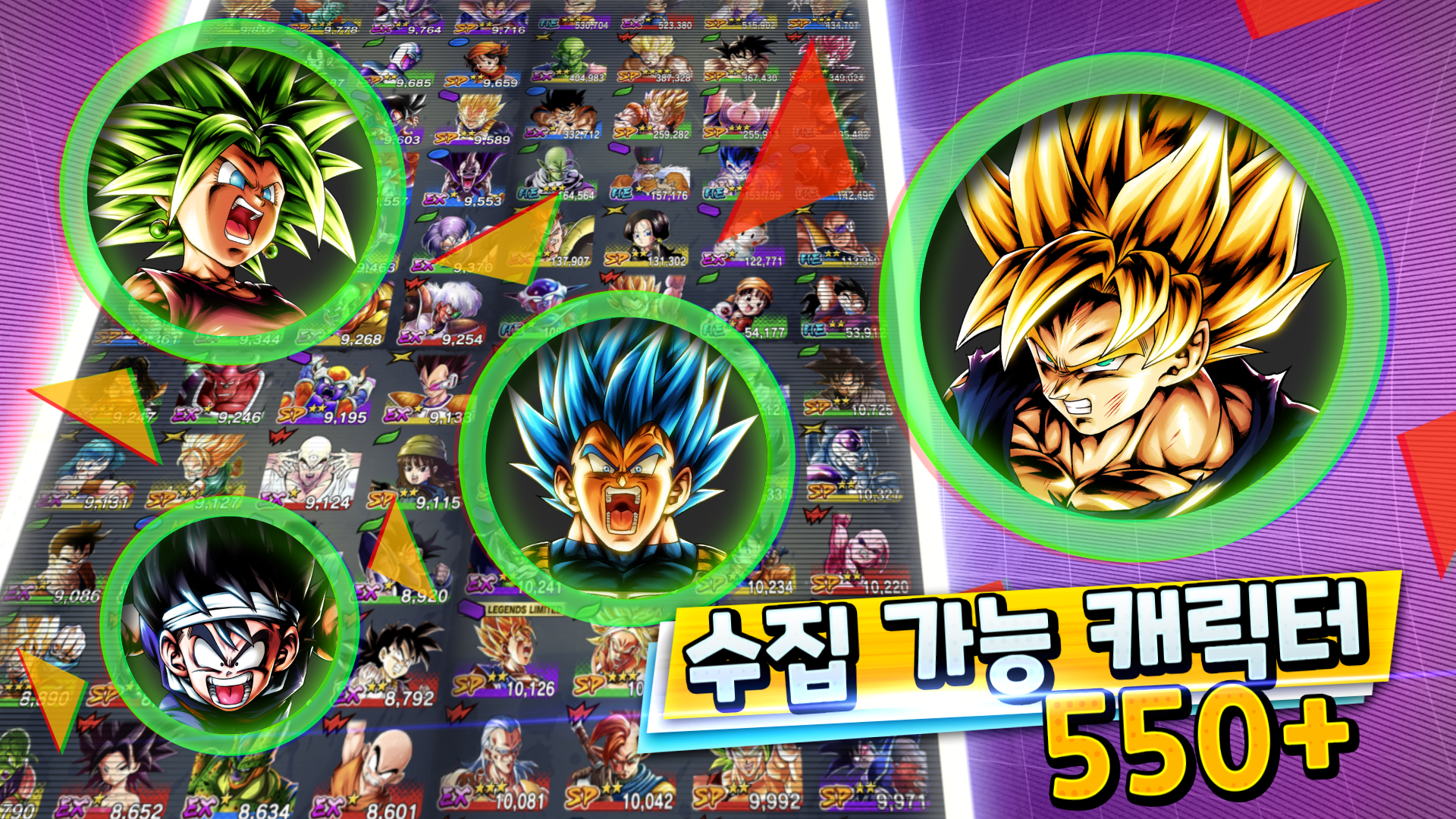 DRAGON BALL LEGENDS 드래곤 볼 레전즈 게임 스크린샷
