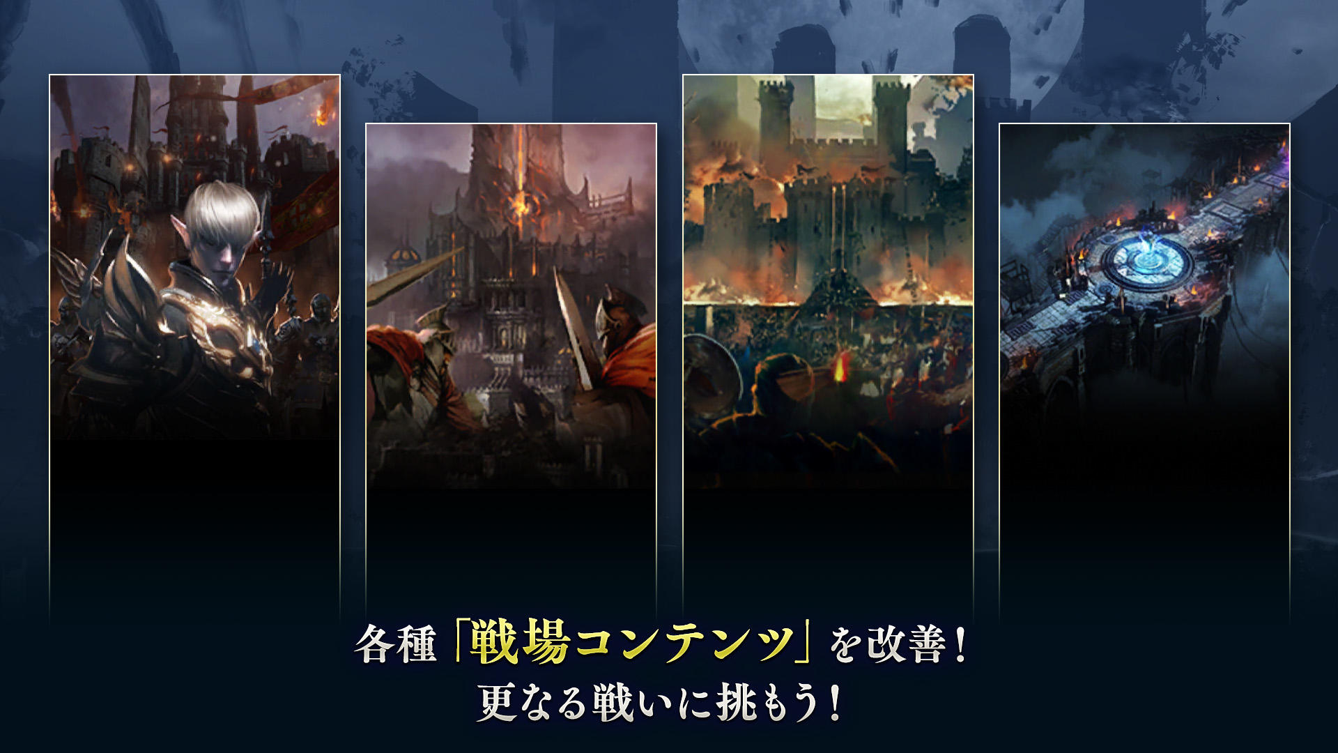 Cuplikan Layar Game リネージュ2 レボリューション