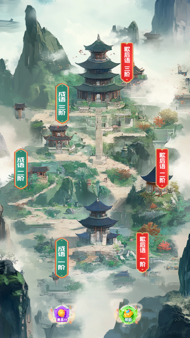 猜谜文心塔影 遊戲截圖