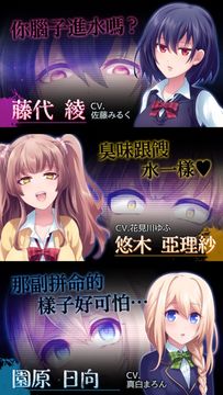 我討厭你〜青春・美少女・戀愛冒險〜 Game Screenshot