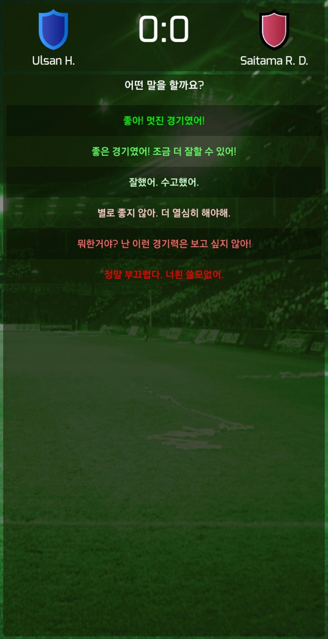 True Football 3 게임 스크린샷