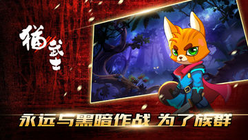 猫武士 Latest Version for Android/iOS APK - TapTap