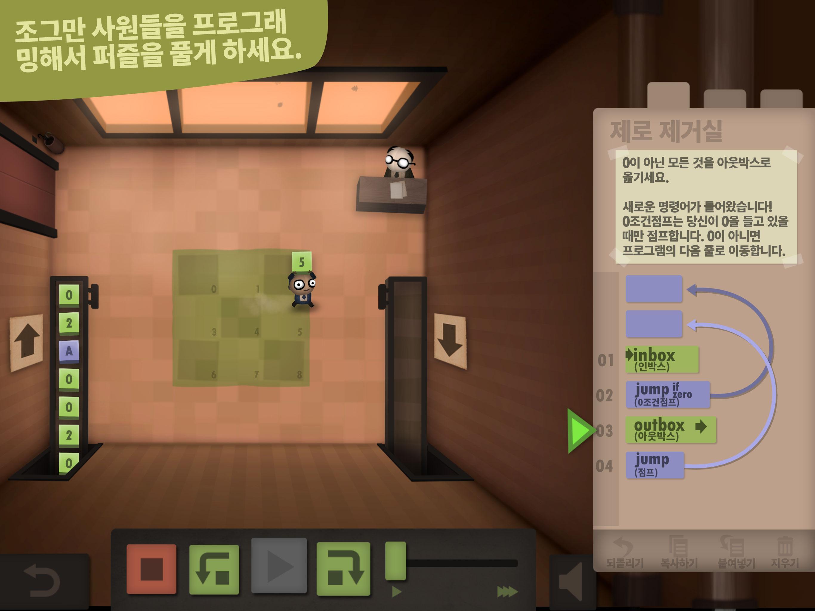 휴먼 리소스 머신 게임 스크린샷