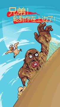 痛苦攀岩 Game Screenshot