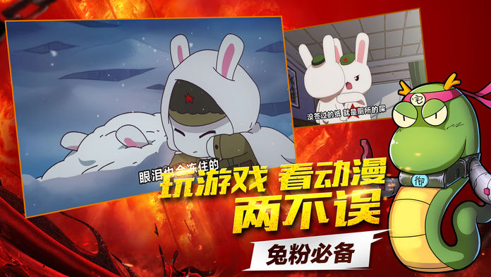 Screenshot of 那兔之大国梦