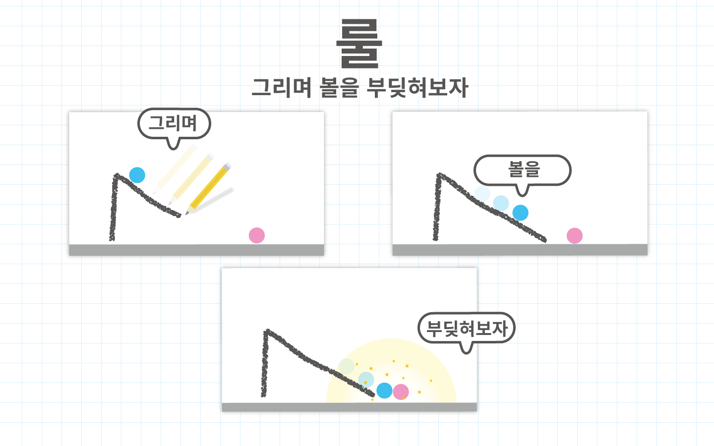Brain Dots (브레인 도트) 게임 스크린샷