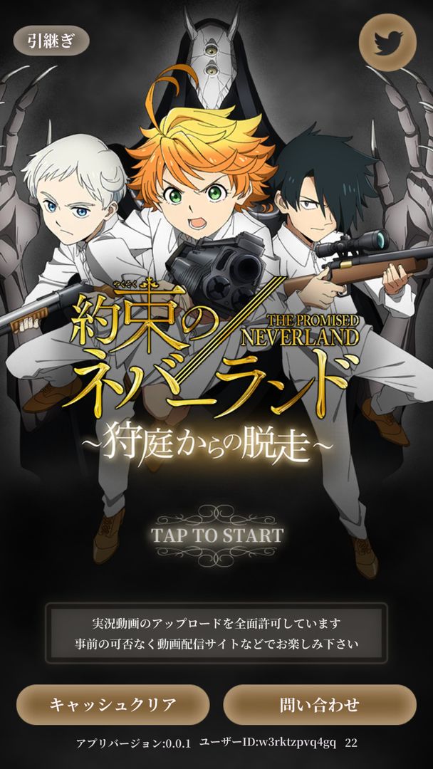 Screenshot of The Promised Neverland: Escape From Hunting Garden