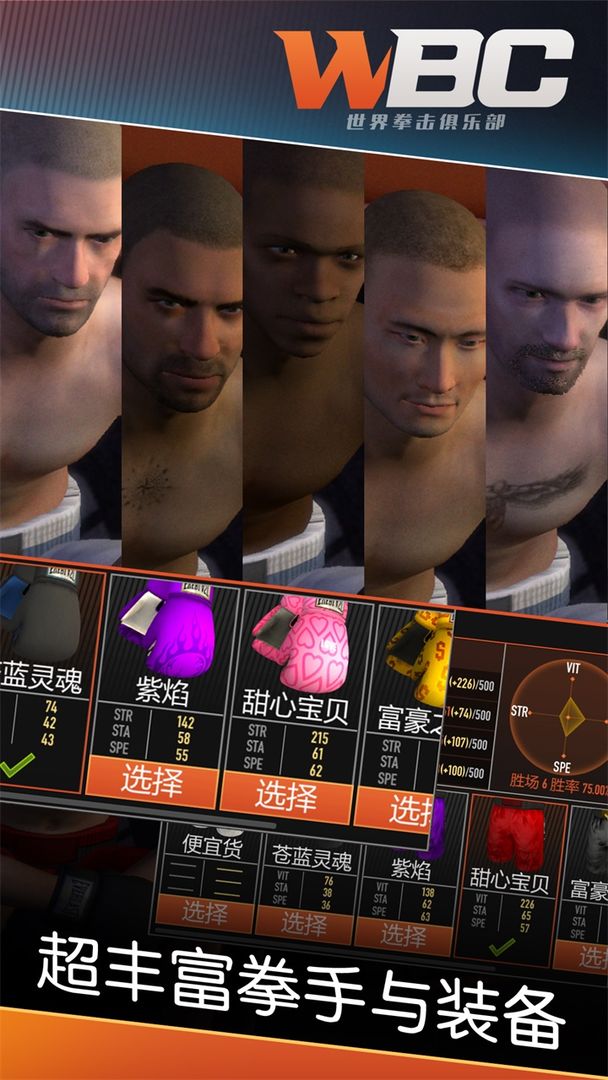 Screenshot of 拳击俱乐部