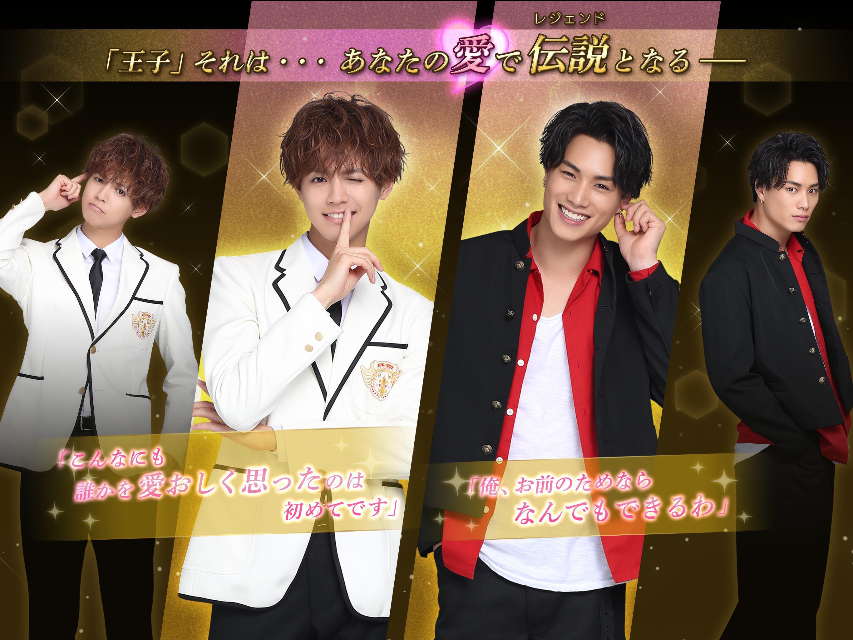 Скриншот игры PRINCE OF LEGEND LOVE ROYALE