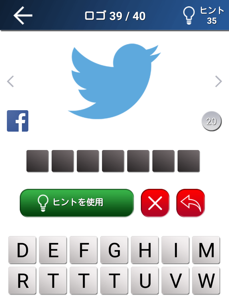 クイズロゴゲーム ゲームのスクリーンショット