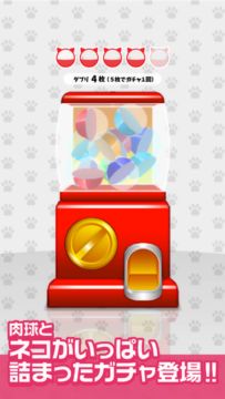 ねこあるあるガチャ 無料でできる放置系ガチャゲーム Game Screenshot