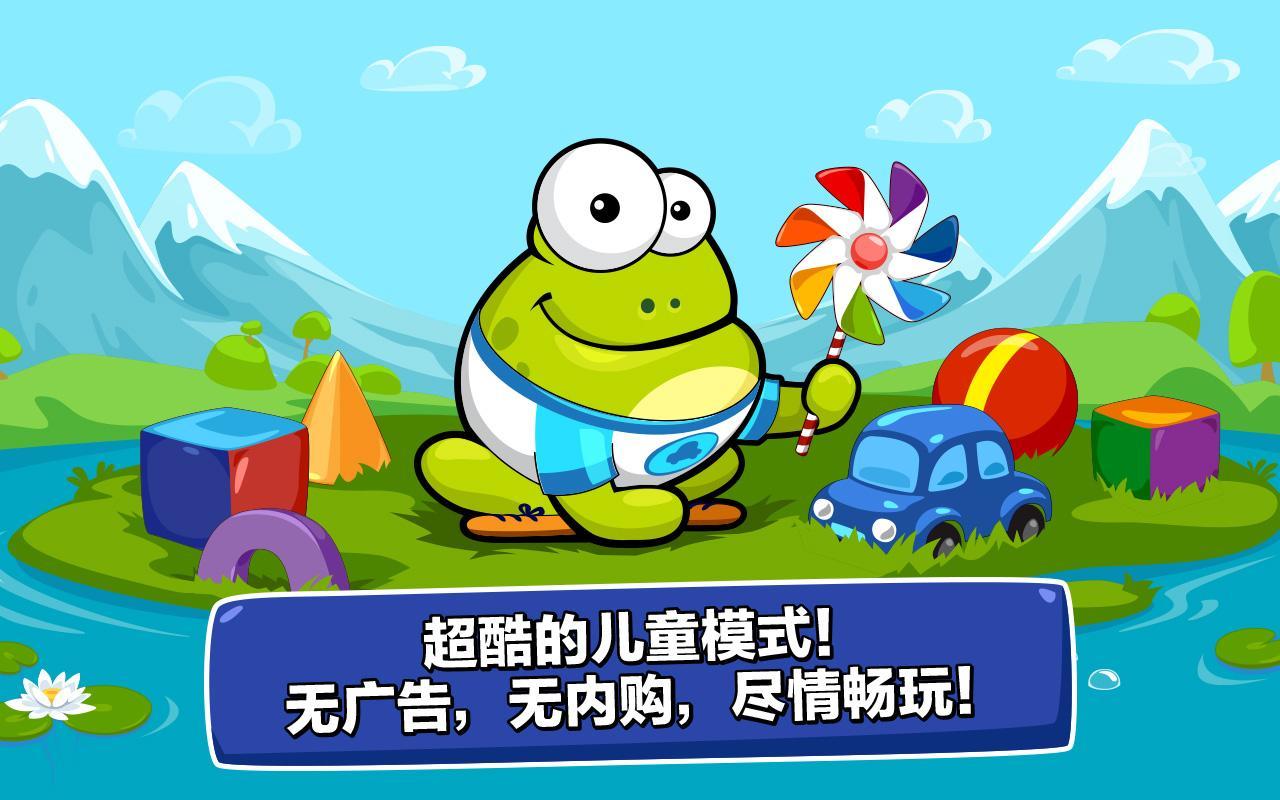 Tap the Frog Faster Game Screenshot