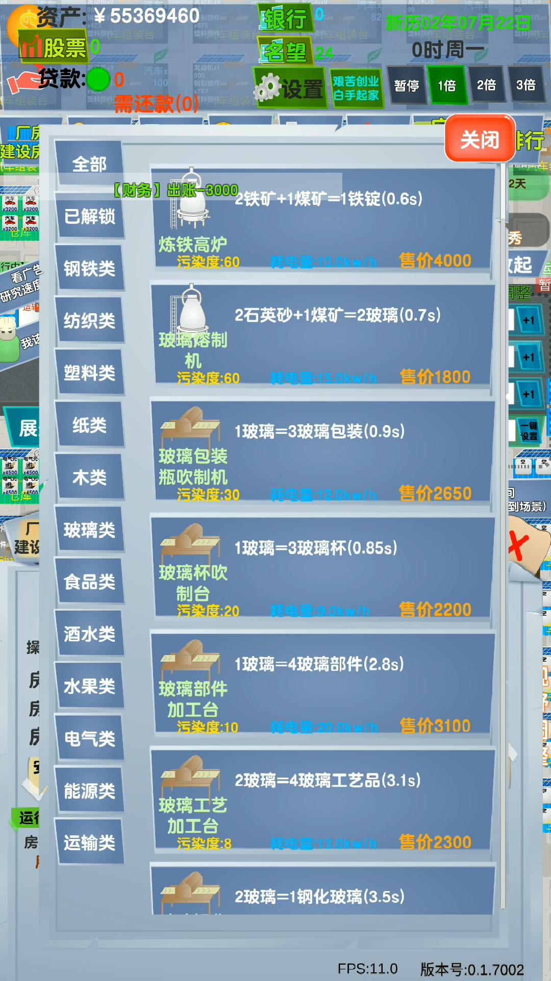 Screenshot of 老板攻略