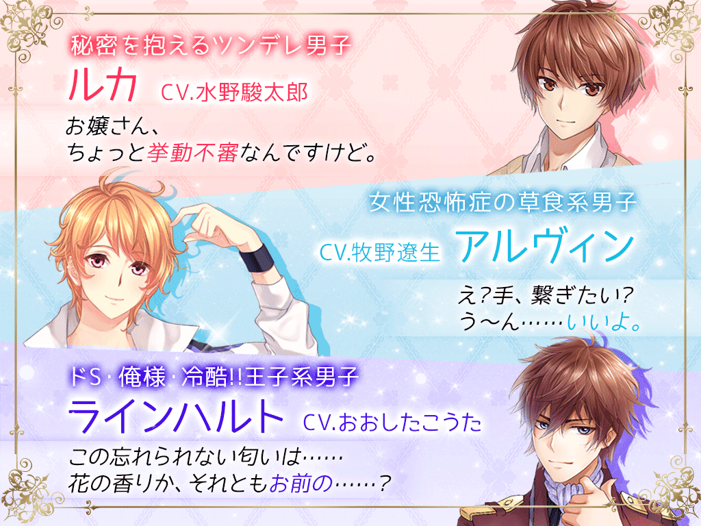 ロマンチックダイアリー～着せ替えゲーム～ Game Screenshot