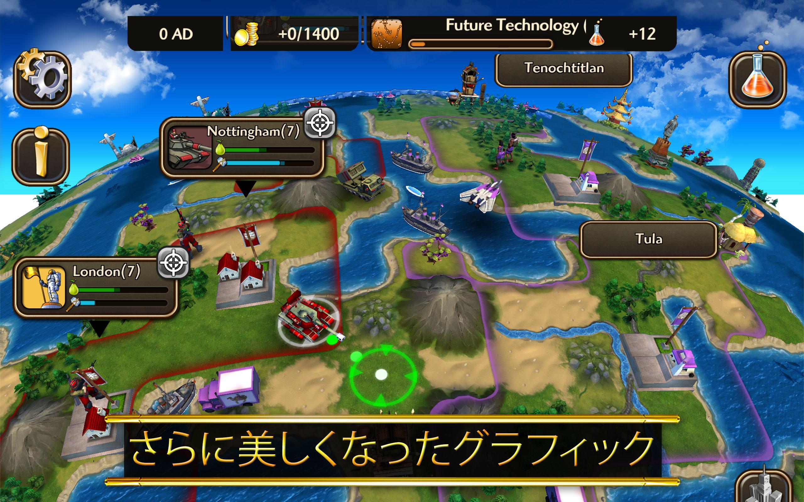 Civilization Revolution 2 ゲームのスクリーンショット