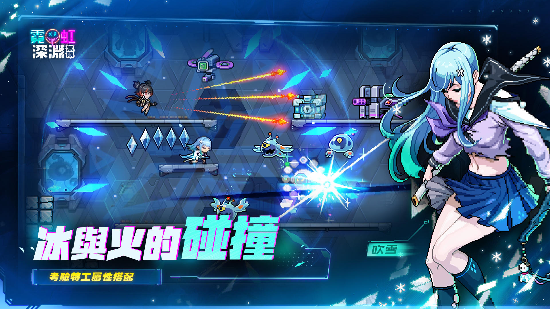 Screenshot of Neon Abyss: Infinity
