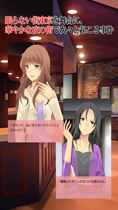 摩天楼に憧憬して Game Screenshot