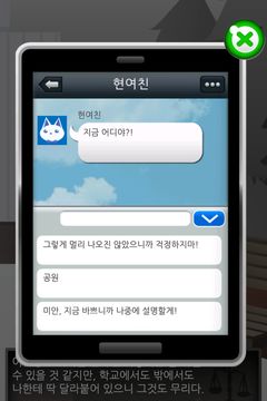 Cuplikan Layar Game 전여친(예정)과 현여친과 나
