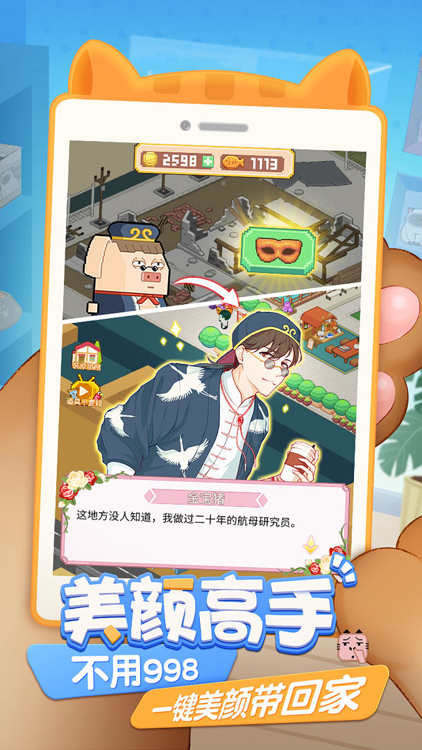 Screenshot of 废柴物语