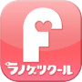 ラノゲツクールF