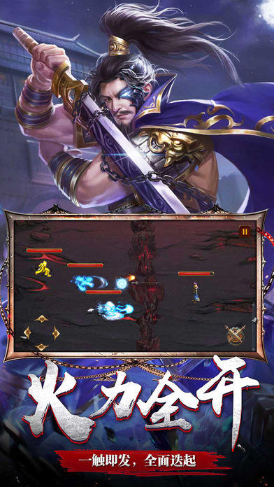 三国：王者争锋 Game Screenshot