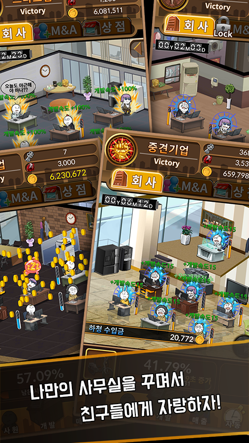잉어왕 창업전쟁 Game Screenshot