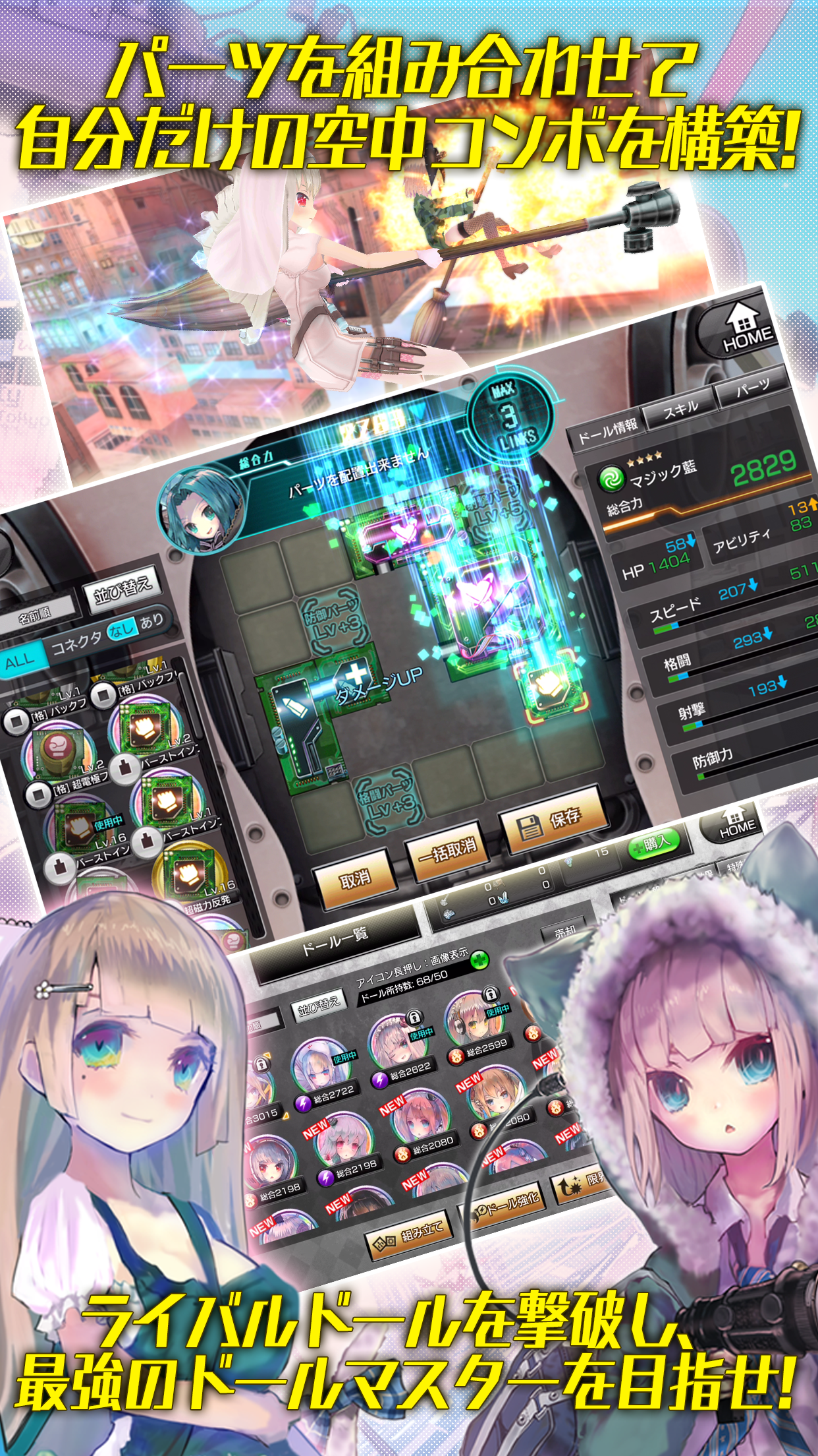 Screenshot of 真空管ドールズ