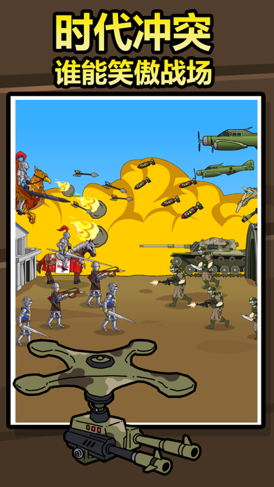 Screenshot 3 of Primitives Don't Be Arrogant - The Evolutionary History of Primitives 