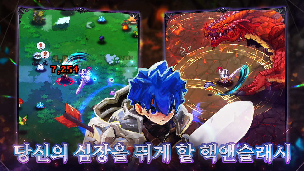 무한 영웅 게임 스크린 샷