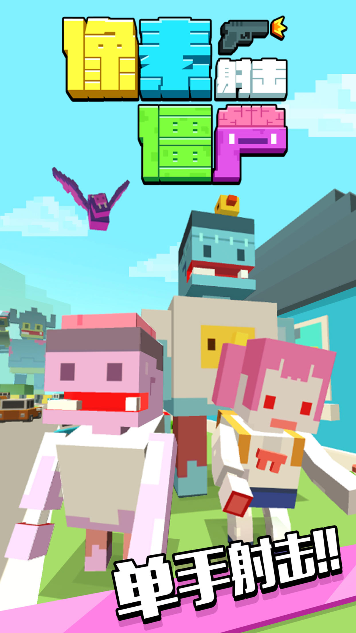 Screenshot 1 of Pixel Zombie Spara 3D 