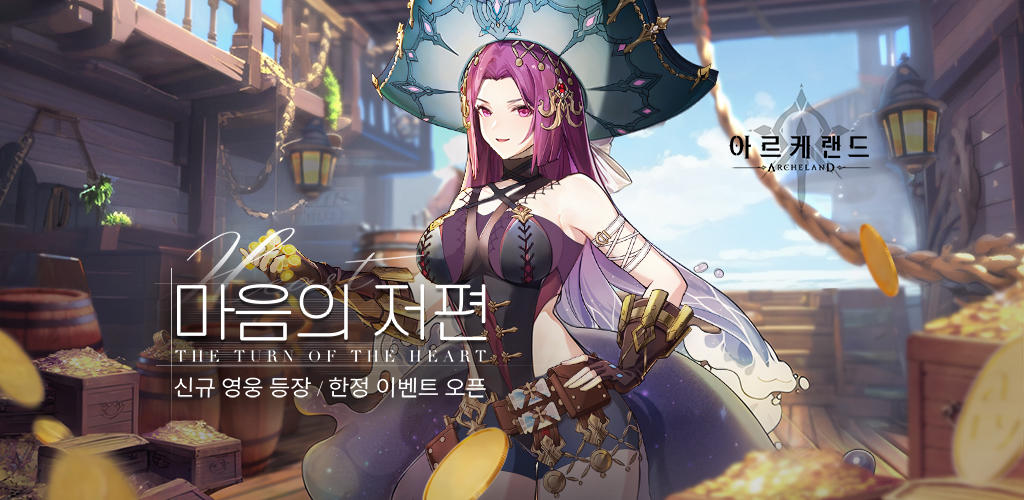 Banner of 아르케랜드 