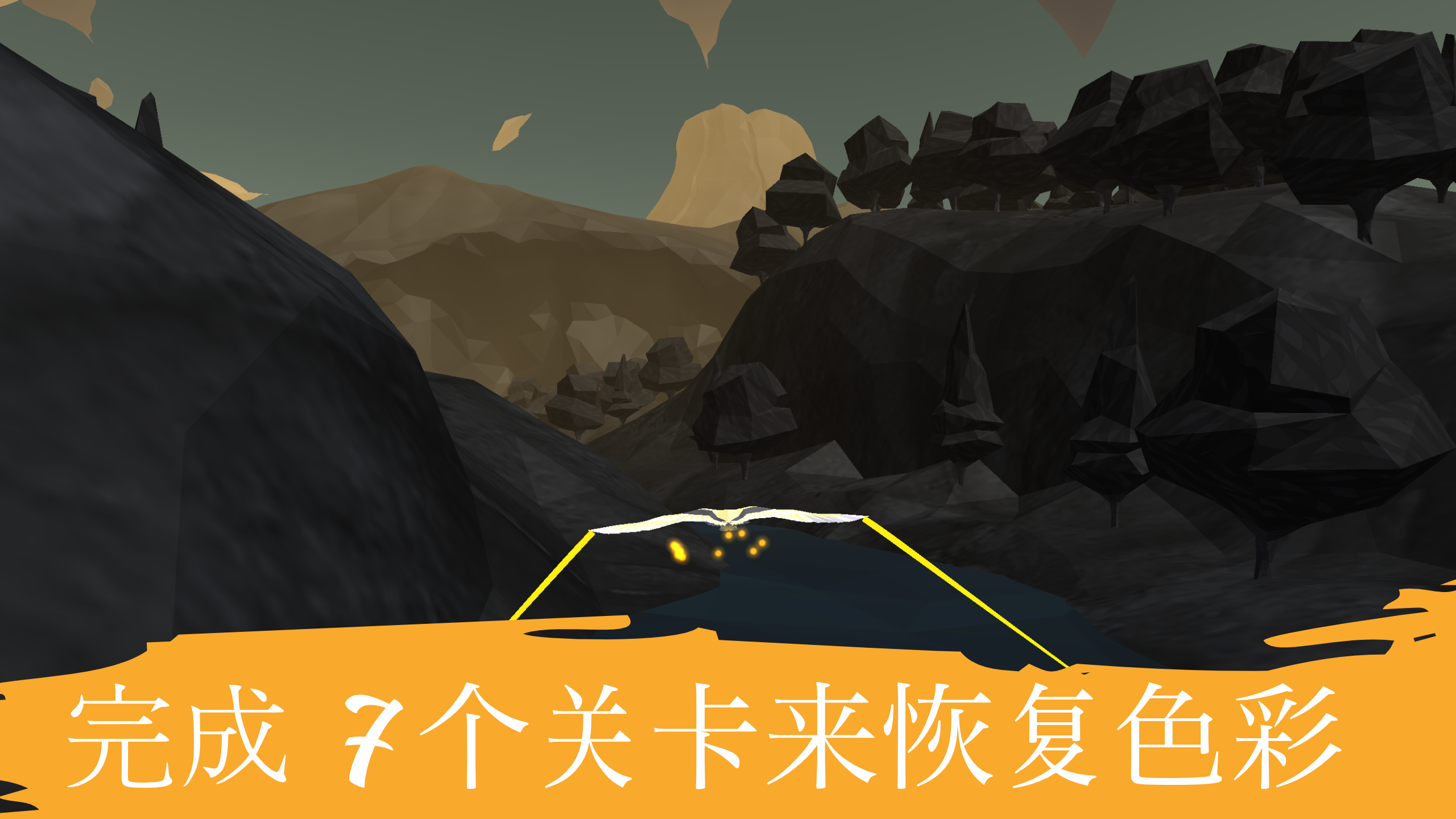 Soar: Tree of Life Game Screenshot
