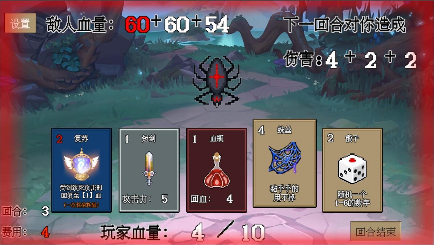 Screenshot of 骰出生路