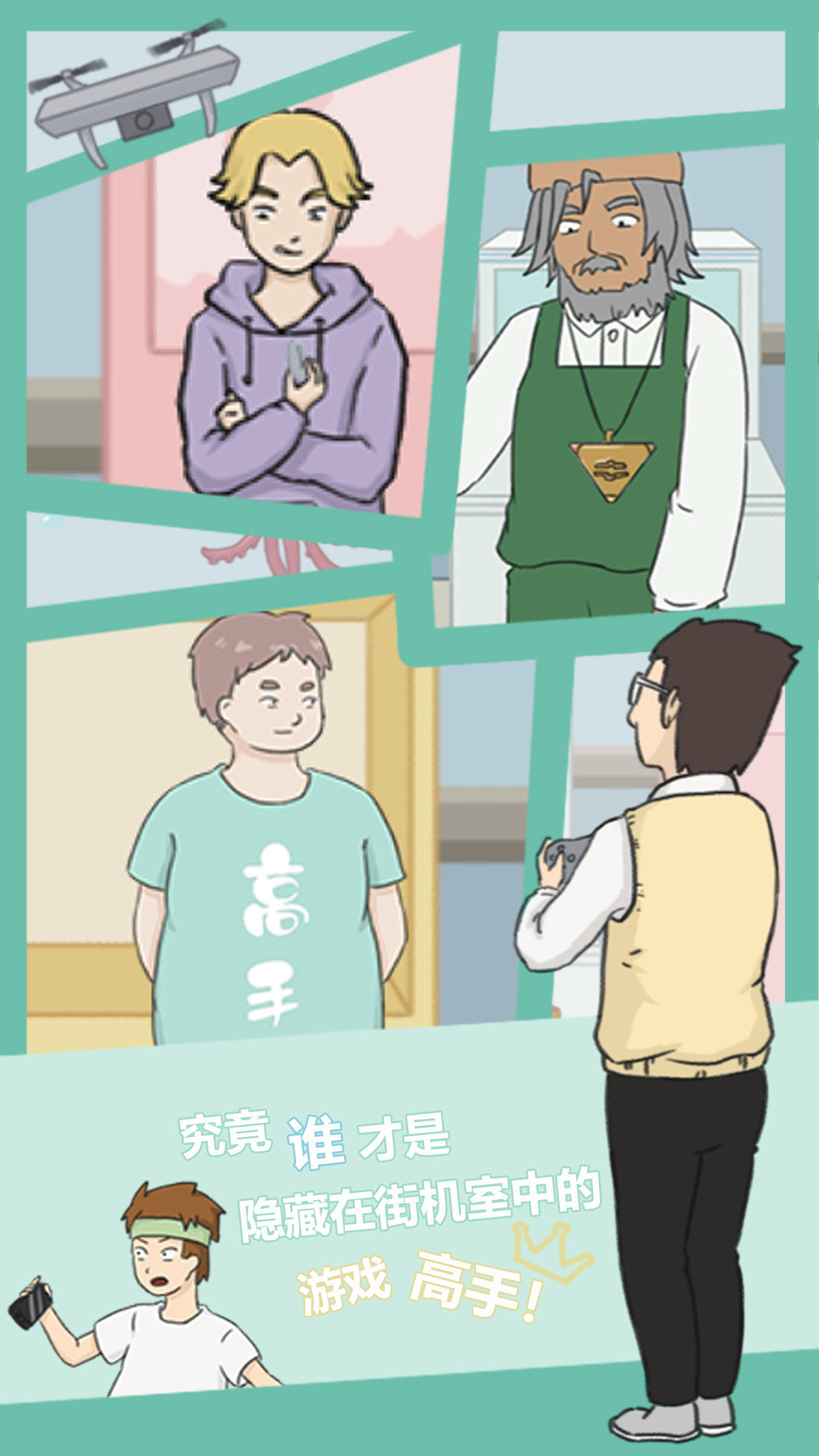 逃课是不可以的 게임 스크린샷