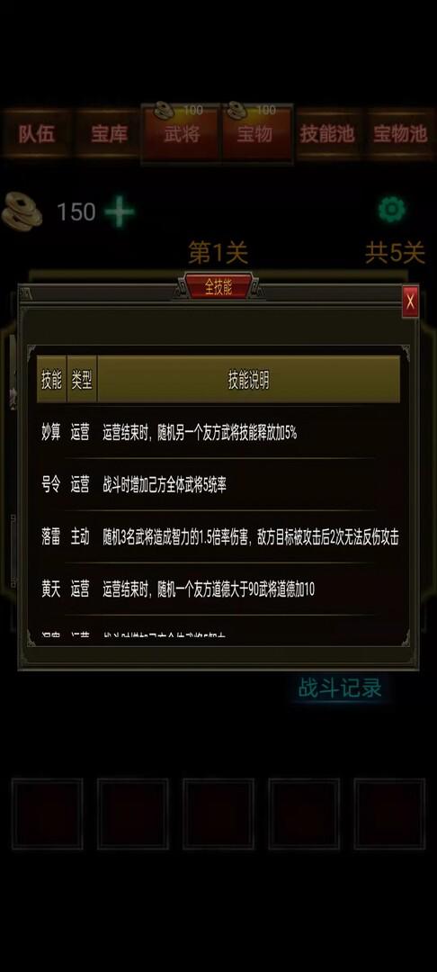 Screenshot of 三国战棋 Three Kingdoms Battle Chess