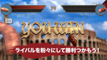 ソーセージレジェンド - オンライン対戦格闘ゲーム ゲームのスクリーンショット