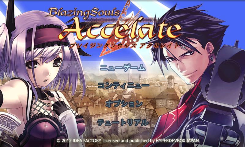 RPG ブレイジング ソウルズ アクセレイト Game Screenshot