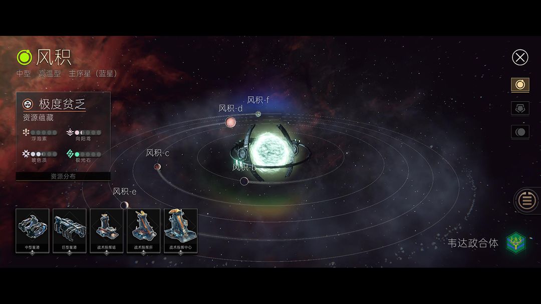 Screenshot of STARLIKE