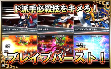 ブレイブ フロンティア ภาพหน้าจอเกม